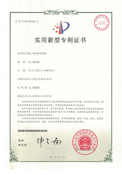 母排折彎機(jī)構(gòu)